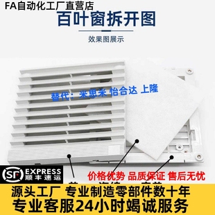 替yi和达风扇配件 百叶窗 ZHJ43-80/92/120 ZHJ43-9802 ZHJ43-FY