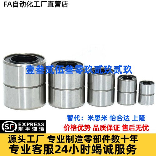 短型/中型直线轴承LMUT/LMUD6 8 10 12 13 16 20 25 30米斯米尺寸