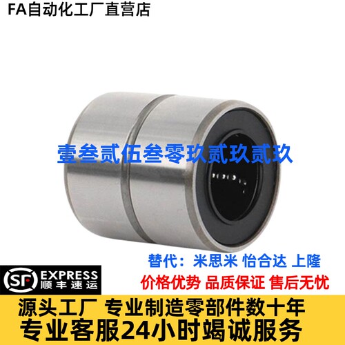 精密型进口短型直线运动轴承 LMUT/LMK 6 8 10 12 13 16 20滑动