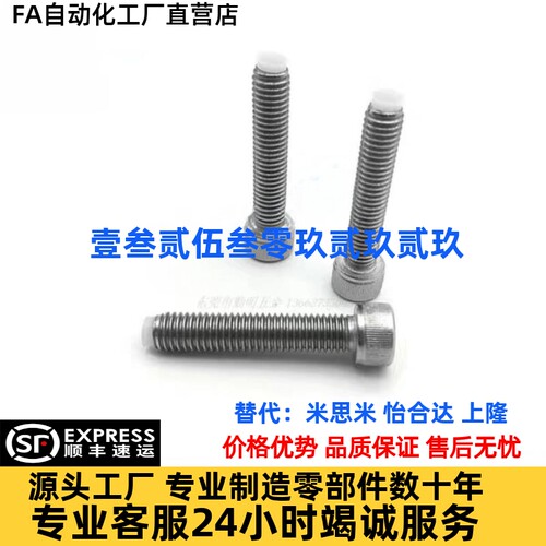 CBPPS3/4/5/6/8-10/15/20/30/40304杯头内六角白色树脂止动螺丝
