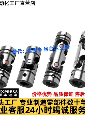 替万向节联轴器UNCW UNKW UNKA UNCA10 12 14 16 20