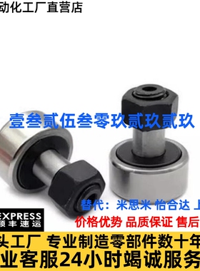 凸轮轴承随动器C-CFA CFFA3 4 5 6 8-10-12 13 16 19 22 26米思米