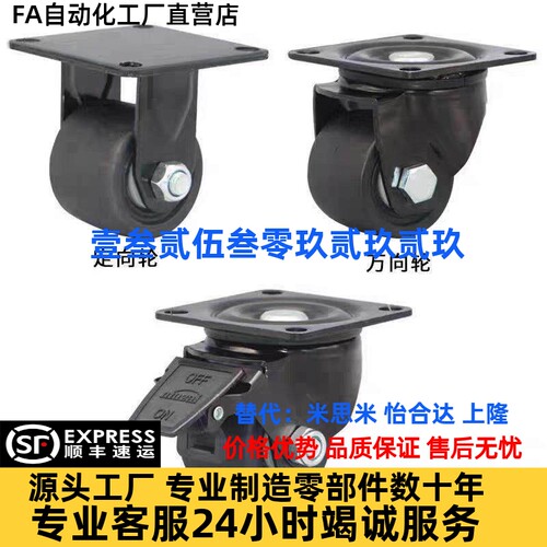替脚轮CSHN65/75-N CSHN-S50/65/75 CSHK75 CKZJ75 /65 CKZK65/75