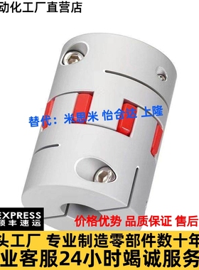 替代米S米联轴器GCJC GCJCLK GCJCRK GCJCWK-D14 D20 D30 D40