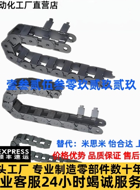 怡合达原装VBD31 32 33-F18 25 37 50-R28~100-N20~999国产拖链18