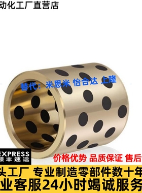 E- 无油衬套OFL01-d5-d6-d8-d10-L8-L10-L12-L15-L16-L20-L25-L30