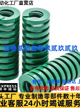 米思米绿色矩形螺旋模具弹簧SWH6/8/10/12/14/16/18/20/25/27/30