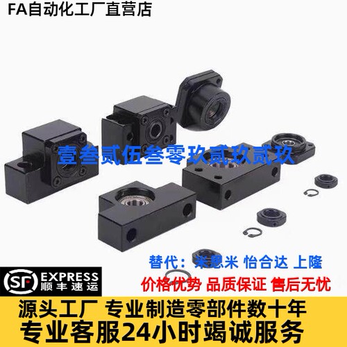 丝杠支座组件丝杆轴承固定座BRW/BUR/BTR6/8/10/12/15/20/25/30