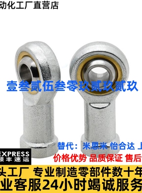 内螺纹关节轴承PHSCM/PHSCLM3/4/5/6/8/10/10A/12/14/16/18/20/22