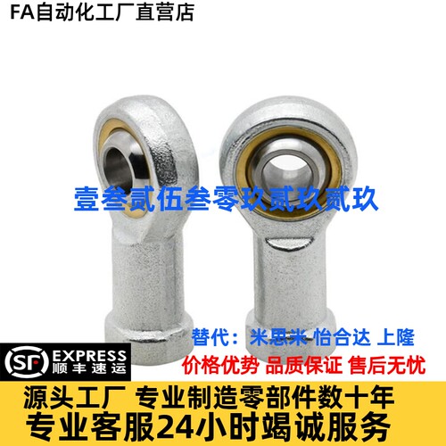 内螺纹关节轴承PHSCM/PHSCLM3/4/5/6/8/10/10A/12/14/16/18/20/22