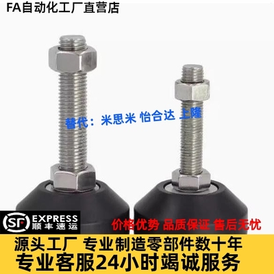 替代怡合达脚杯WAD28 WAD26 WAD27 D80 100 120 防震重载固定地脚