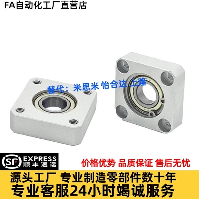 方法兰带座轴承座组件固定座单轴承BASA6002 6204ZZ BGSAB BFF33