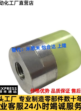 PSHEH/PSHES/RSHEH/RSHES6/8/10/12/14/16聚氨酯缓冲压块内螺纹型