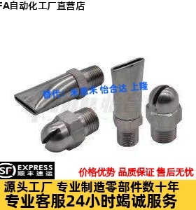 替喷嘴NHR05/NHR06-1-d0.6/NHR05-1-d0.8 NZAK C-NZAL11/22/33