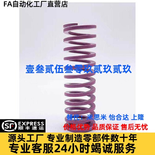 米思米紫色矩形模具弹簧SWC6/8/10/12/14/16/18/20/22/25/27/30