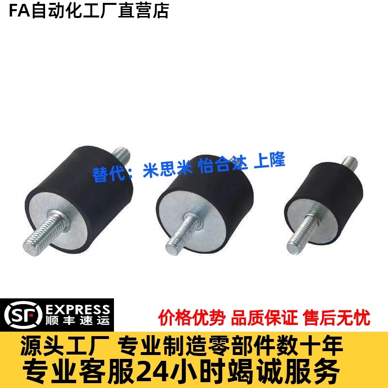 圆柱形减震器-两端外螺纹型 DPA-D10/D15/D20/D25/D30/D40-H10,基础建材,其它五金,淘宝优惠券,粉丝福利购,淘宝优惠卷