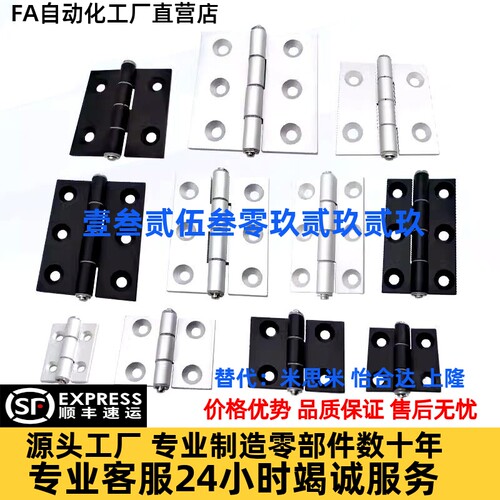 E-HFC89 E-LHFC90 E-LHFC89-47/47A/63/63A铝合金铰链合页E-HFC90