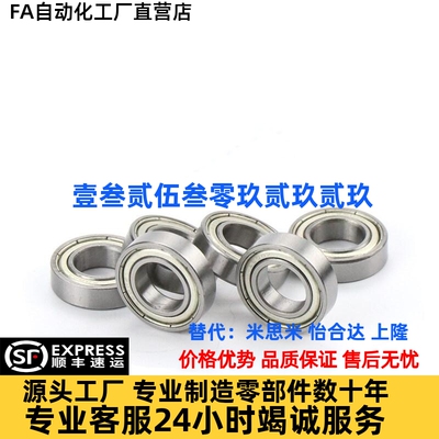 小径滚珠轴承C-B6300 6301 6302 6303 6304 6305ZZ VV DD不锈钢SB