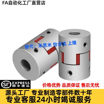 替怡合达联轴器DCM01 DCM03 DCK01 DCK03-D30 D40带键槽