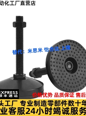 黑色电泳脚杯WAD31 WAD41-D60/D80/100-M16/20/24-L100/125/150