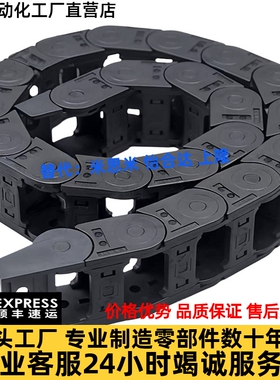 替代怡合达拖链 VAW01-203-R30-N20/N30/N50-S-VDW01 电缆保护链