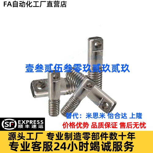FFD11两平面颈部半螺纹型弹簧用支柱SAIPO8/10/12-20/25/30/35/40