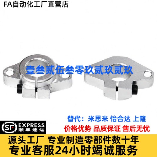 怡合达导向轴支座 GFC01-D8/D10/D12/D16/D20/D25D30/D35/D40/D50