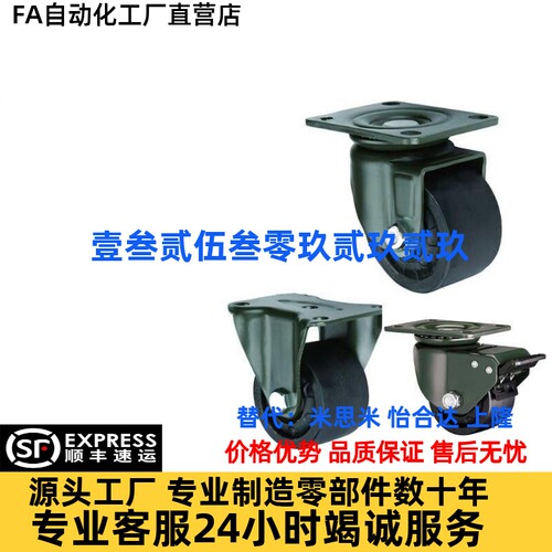 替上隆脚轮JCA-40/50/63/75 JCD-63/75 JCB-40/50/63/75