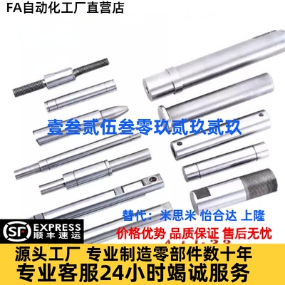 导向轴SFJZ SSFJZ PSFJZ PSSFJZ6 8 10 12 15 16 20 25 30 35