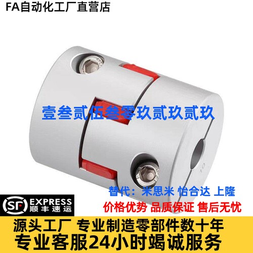 替代联轴器GCJC GCJCLK GCJCRK GCJCWK-D14 D20 D30 D40 D50 D80