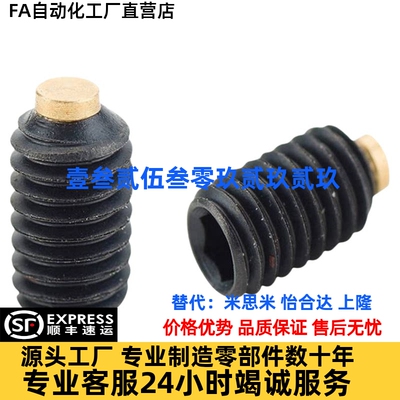 铜头防滑止动紧定螺栓防撞头压块缓冲器替代SBCP8-10/12/16/20/25
