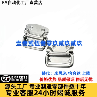 XAJ61/XAJ66-97不锈钢折叠拉手C-UWUA/C-UWUAS97把手A-1006-1