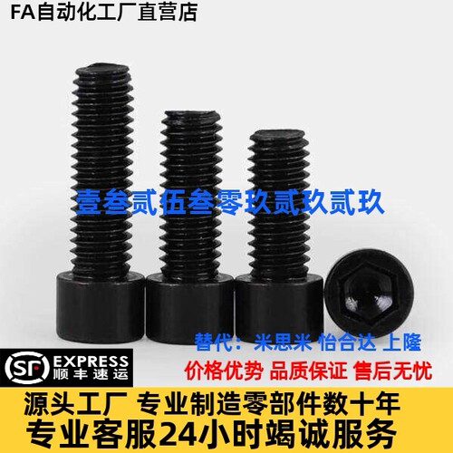 内六角螺栓 TAC52-M4 M5 M6-L12 L16/L20/L25/L30/L35/L40