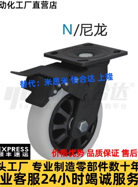 替怡合达脚轮CEK01/CEL01/CEL11/CEL21-D100 D125 D150-P/U/UA/N