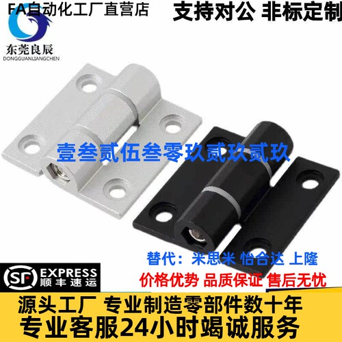 HHPTF6/8-6/8 HHPTFB6/8-6/8 铝合金扭矩蝶形铰链 阻尼调节合页