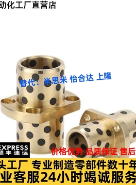 MPCTZ OFR22石墨铜套中间切边法兰自润滑无油衬套铜合金轴承