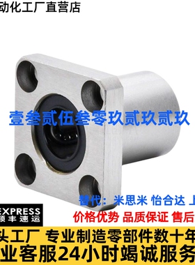 不锈钢方法兰法兰直线轴承LME14/LME15-D8 10 12 16 20 25 30 35