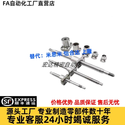 米斯米型滚珠丝杠丝杆轴径12导程4/10C-TBSB/TBSE0802/1520 /1210