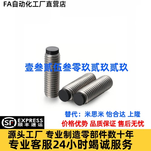 同款TDA21不锈钢缓冲止动螺丝SBCTS3/4/5/6/8/10/12-L5/6/8/10/12