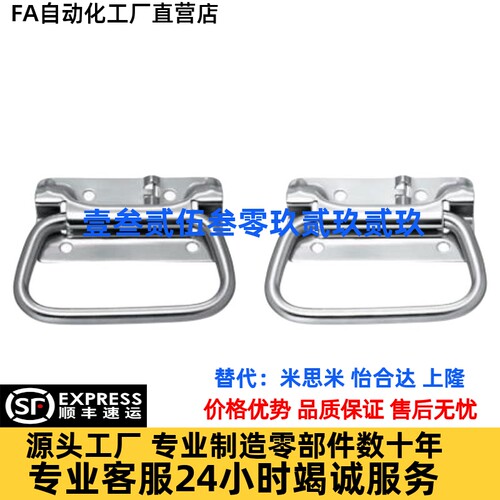 UWUASP102/UWUASPS102 不锈钢弹簧拉手 C-UWUASPS100 拉伸把手