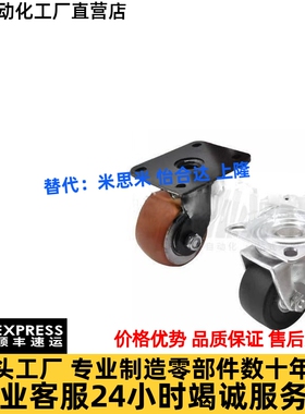 替代怡合达CEL06-D75-UR CEL07-D50 50A 65A/75A-NE脚轮C-CLS65