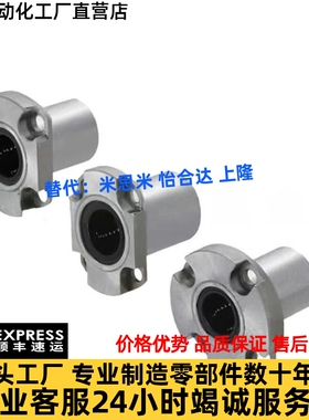 LMG 法兰直线轴承紧凑型LME52/62/63/72/73-d6 d8 d10 d12 d16
