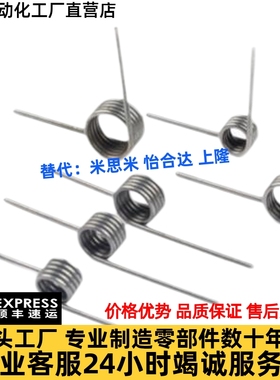 扭簧FHC01/02/03/04/05/06-D3/D4/D5/D6-N2/3/4/5-d0.5/0.6/0.4/2