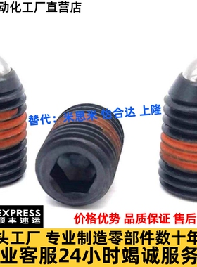 球头柱塞BPJ/ZAC11/ZAC12/BPY/BPJF3/4/5/6/8/10/12/16顶丝定位珠