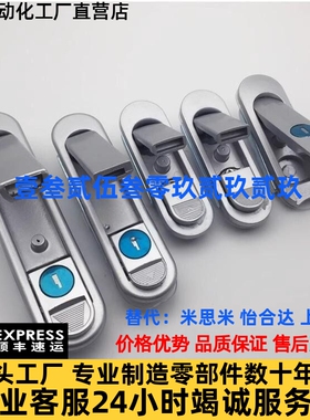 XAT73 74 75 76 72 71 59-A87.5/A121/A147把手按压转动式平面锁