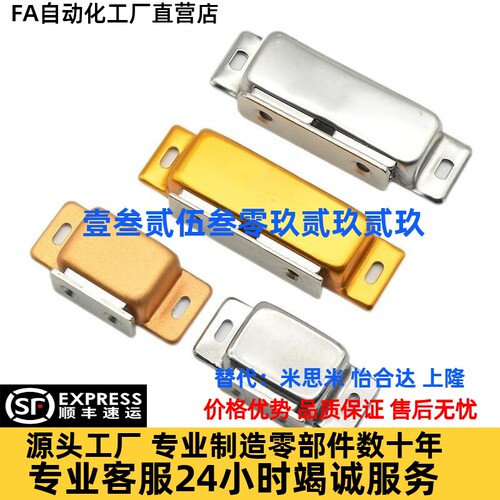 MGCE1S MGCE1/2 MGCB1/2 不锈钢门吸磁力扣C-MGCEN1/2 C-MGCBN1/2