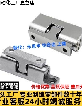 BCASS32/43/50/70 BCAS BCASD 304/316不锈钢球形扣 锌合金门碰