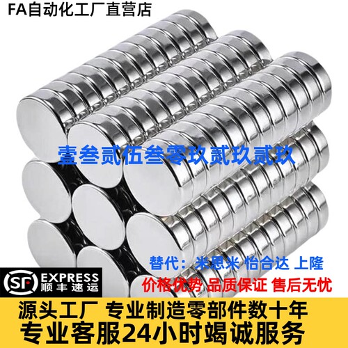 BLS01/02/03-D4/D5/D6/D8/D10-L1/L2/L3/L4/L5/L6/L8/L10磁铁圆型