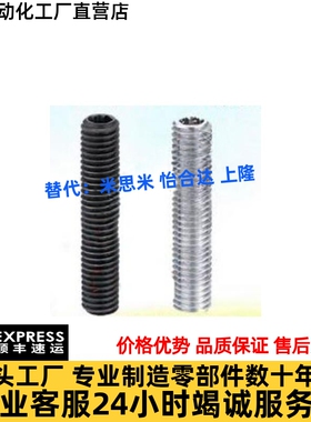 FABBP/FABBPS10/12-20/30/35/40/45/50/60/80/100内六角指定螺丝