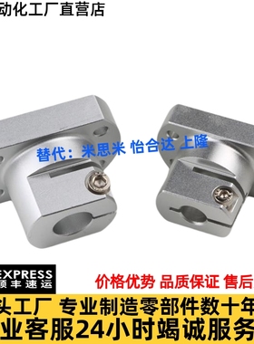 RBT06-D10/12/15/16/20/25/30/35/40底座用支架光轴固定座CLSAM